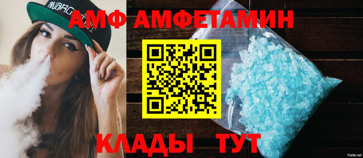 АМФ Розовый Солнечногорск