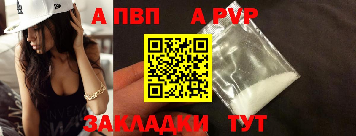 Alpha-PVP крисы CK Солнечногорск