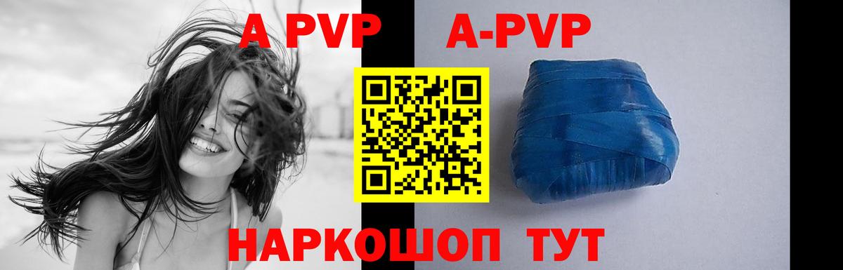 A PVP мука  Вход с VPN  Солнечногорск  Alpha PVP VHQ  Alfa_PVP СК 
