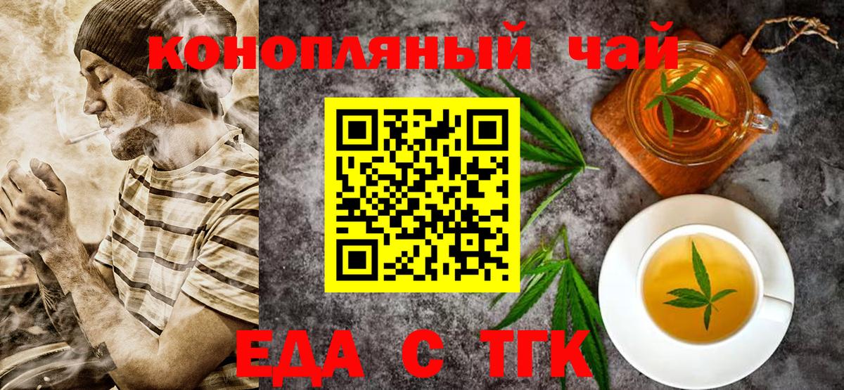 Печенье с ТГК конопля  Вход с VPN  Солнечногорск 