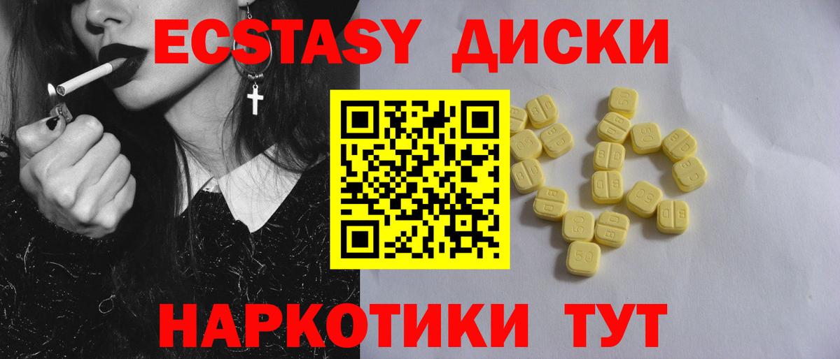 Ecstasy 99% Солнечногорск