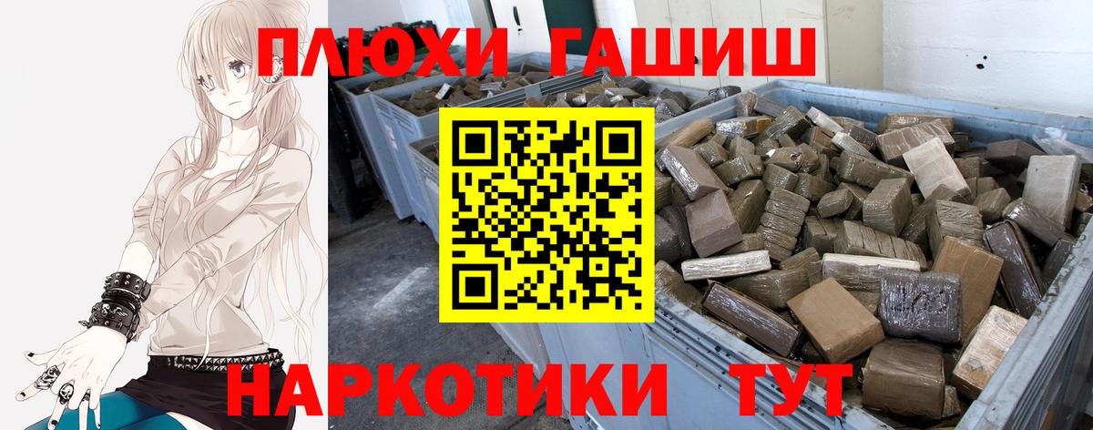 ГАШ hashish Солнечногорск