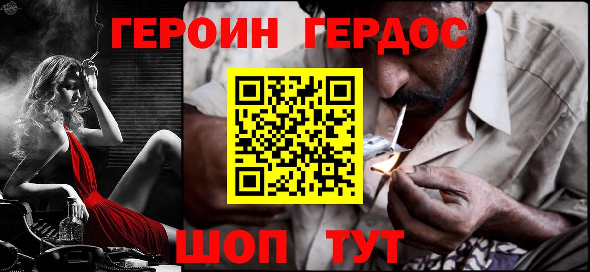 Героин афганец Солнечногорск