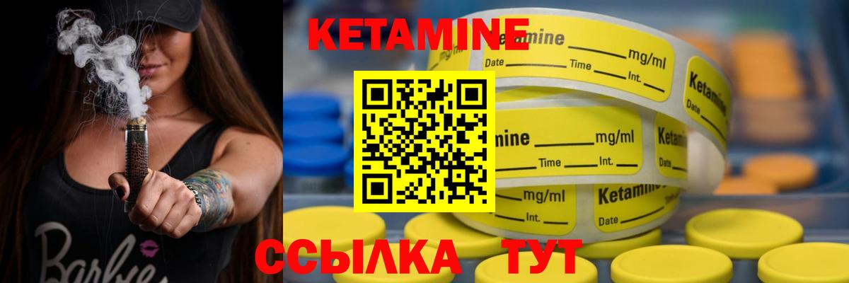 Солнечногорск  КЕТАМИН VHQ  Вход с VPN  Кетамин ketamine 