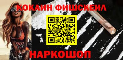 COCAINE Славянск-на-Кубани
