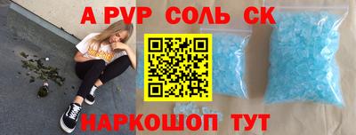 прущая мука Сланцы