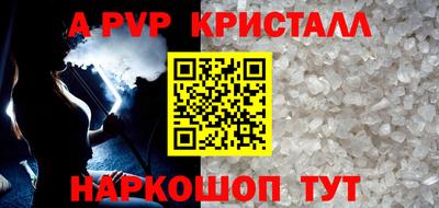 прущая мука Сланцы