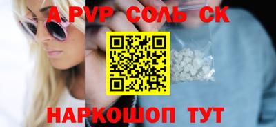 прущая мука Сланцы
