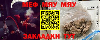 прущая мука Сланцы