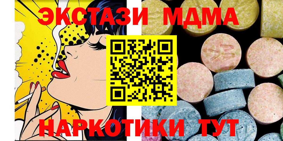 МДМА  Вход с VPN  Солнечногорск  МДМА Molly 