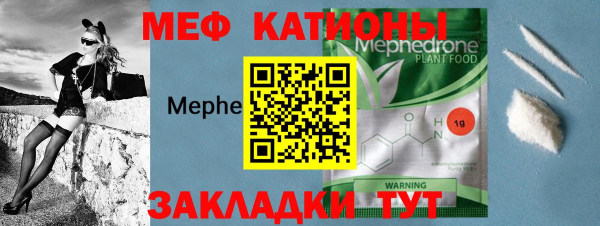 Мефедрон Солнечногорск