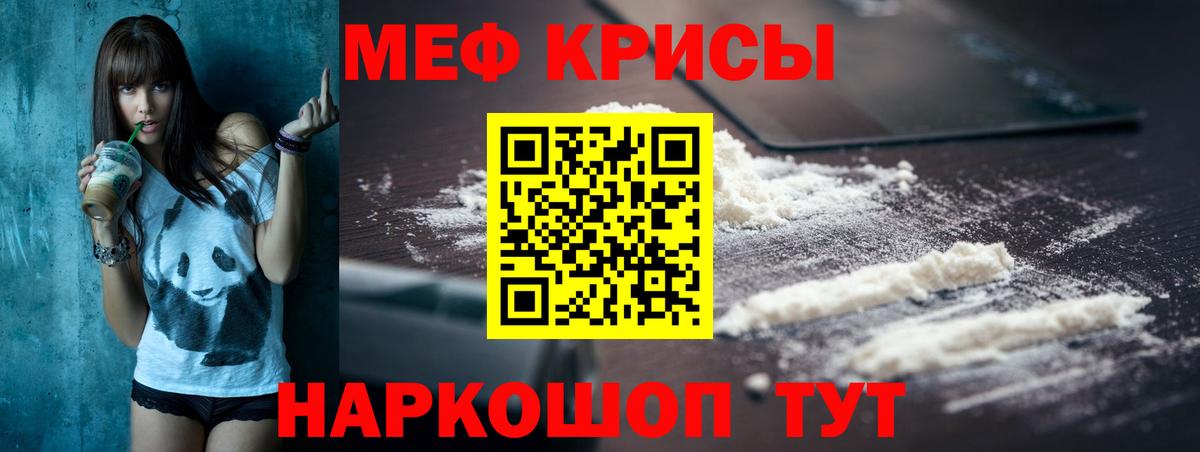 Солнечногорск  МЕФ 4 MMC  МЯУ-МЯУ  МЕФ мяу мяу  Вход с VPN 