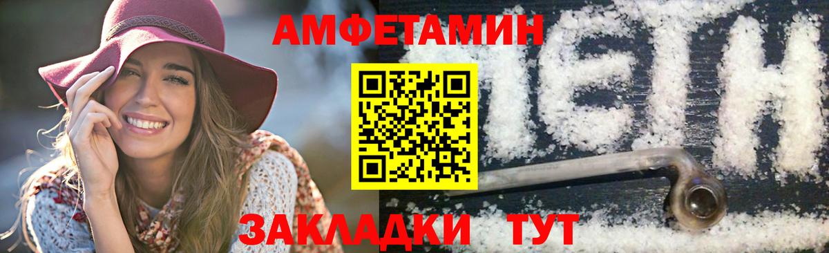 Метамфетамин пудра Солнечногорск