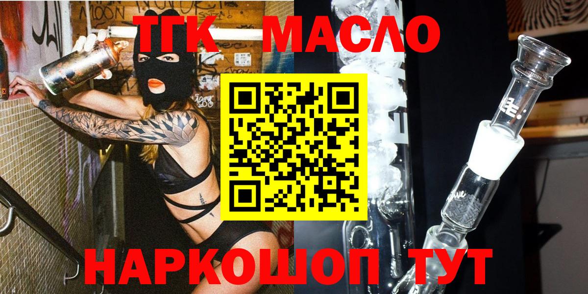 ТГК вейп  Вход с VPN  Солнечногорск 
